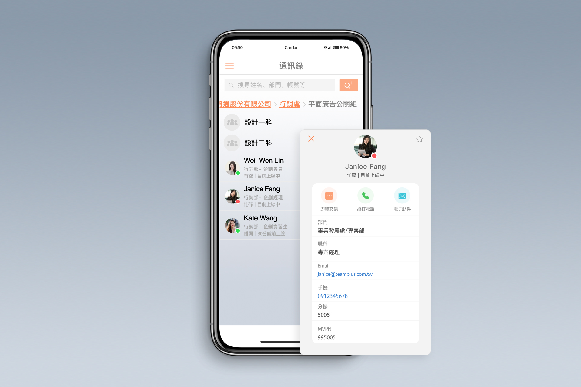 team+企業私有雲溝通＆協作平台|打造企業營運管理新型態- 互動資通企業數位轉型的關鍵伙伴