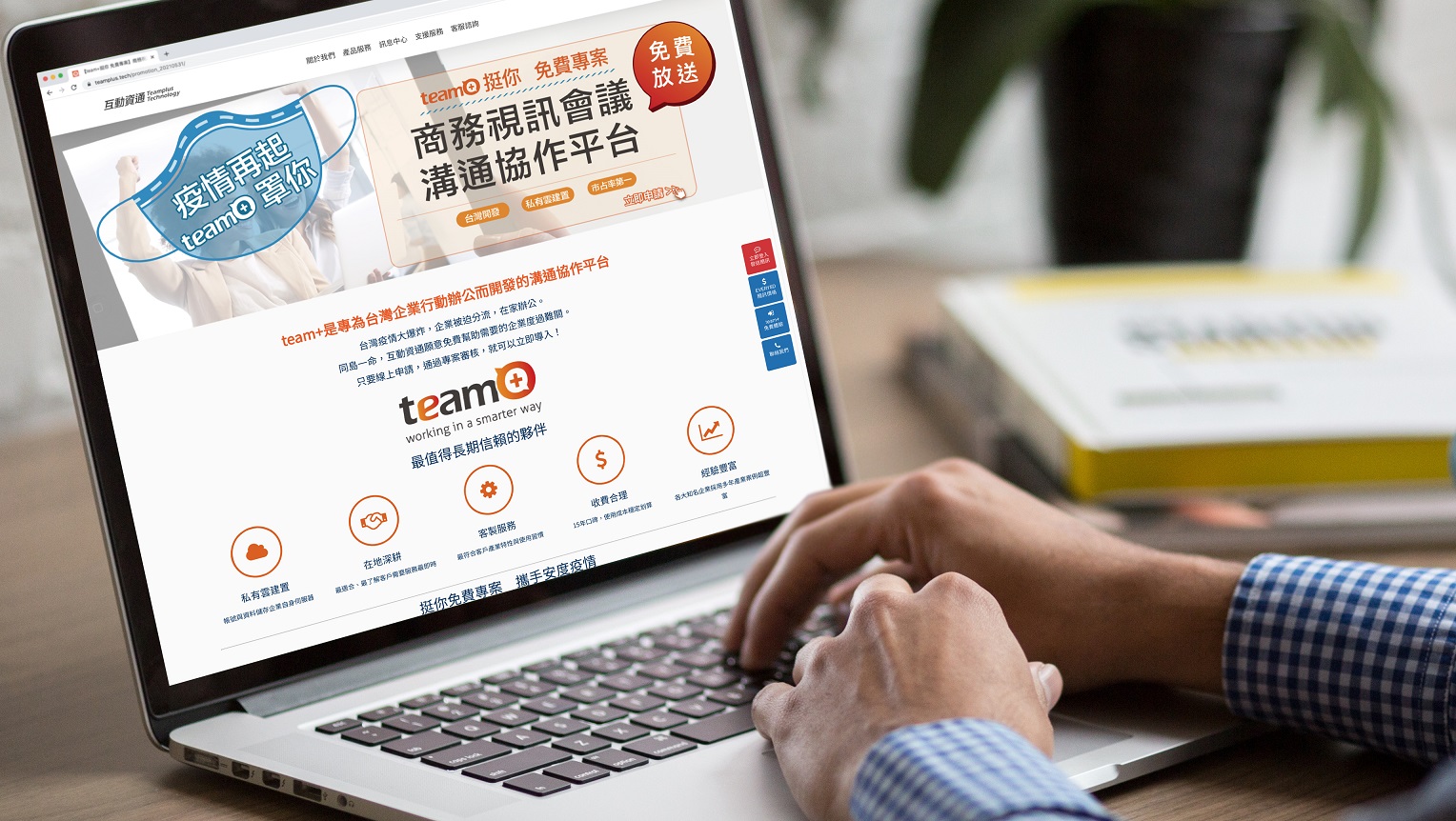 經濟日報】互動資通免費提供team+模組- 互動資通企業數位轉型的關鍵伙伴